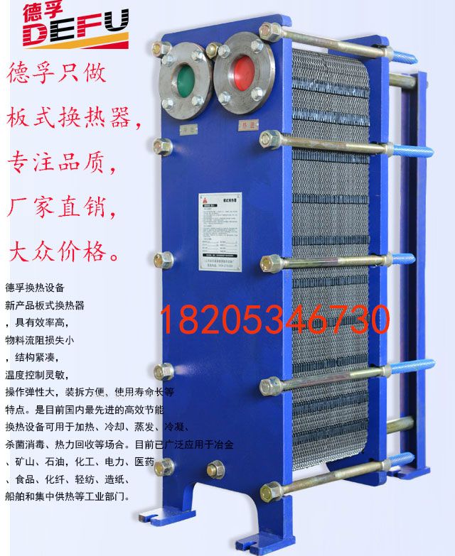 塑料造粒机降温冷却专用板式换热器