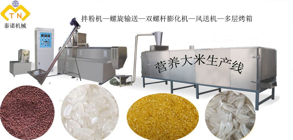 人造大米生产线