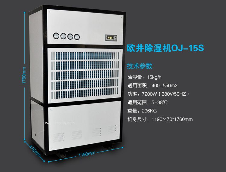 oj-15s工業除溼機 南京除溼機